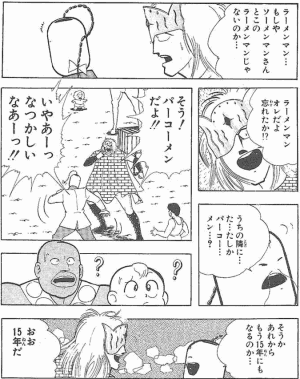闘将 拉麺男 黒屋 別館blog日記