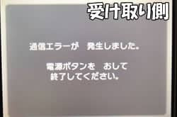 ポケモンxyのポケモン増殖バグの裏技とやり方 Orasでも可能