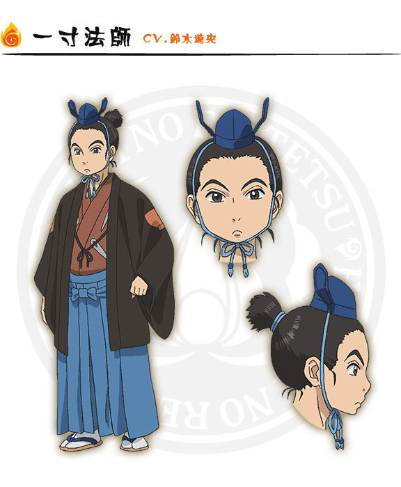 Tvアニメ 鬼灯の冷徹 公式サイト キャラクター 一寸法師