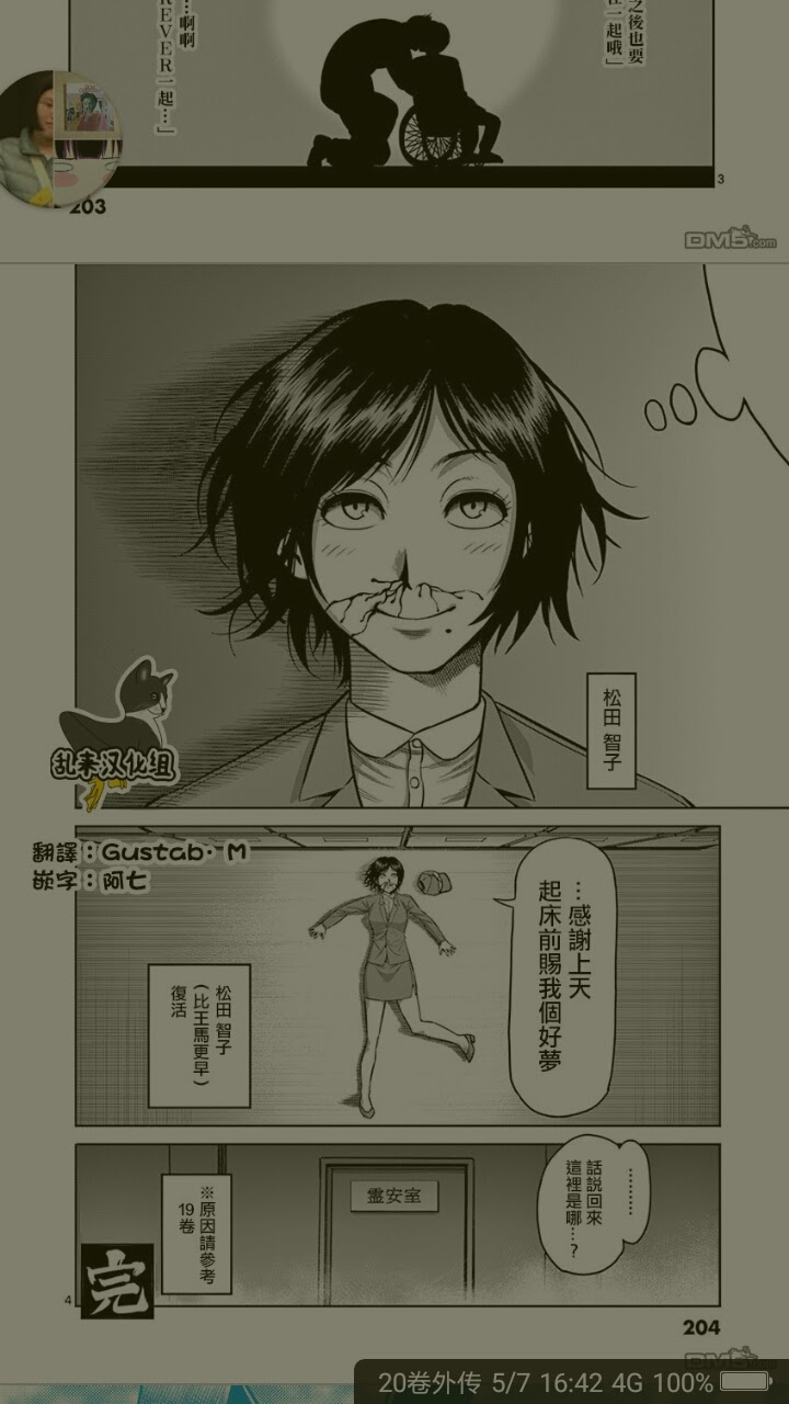 閒聊 絞殺王 今井小宇宙 Acg板 Disp s