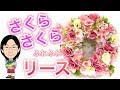 上 ダイソー 桜 造花 340385-ダイソー 桜 造花