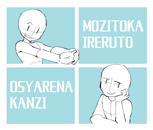 イメージ