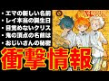 [最も共有された！ √] 約束のネバーランド ネタバレ 176 101927-約束のネバーランド ネタバレ 最新 176
