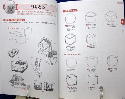 風景デッサンの基本 Cqコミックスタジオ