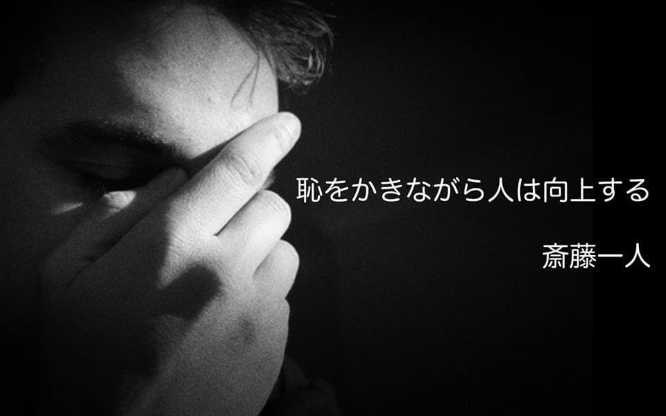 人生が辛い時に奮い立たたせてくれる世界の偉人の名言集 毎日が日曜日