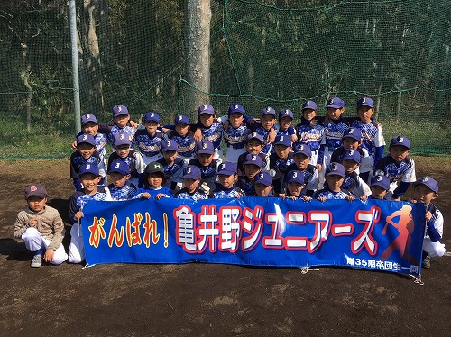 亀井野ジュニアーズのホームページ