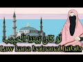 Download Lagu Law Kana Bainana Anisa Rahman