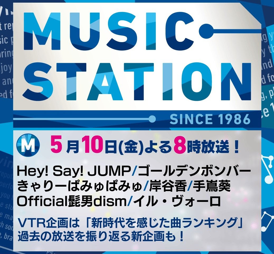 りんか Tairiku Mステ の検索結果 ツイセーブ
