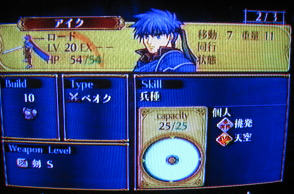 蒼炎の軌跡 難易度マニアック初プレイ日記 エンディングなど 白い葉と炎の紋章
