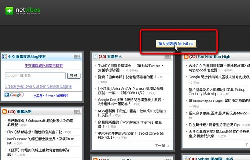 netvibes-13