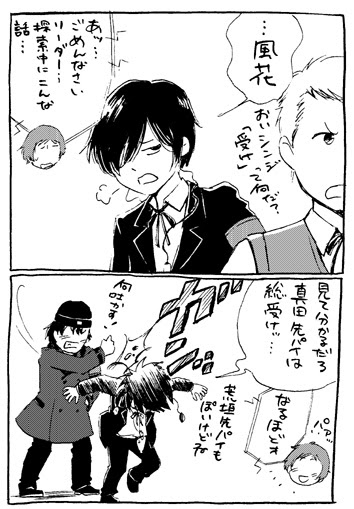 ペルソナ３ マユツバサイト