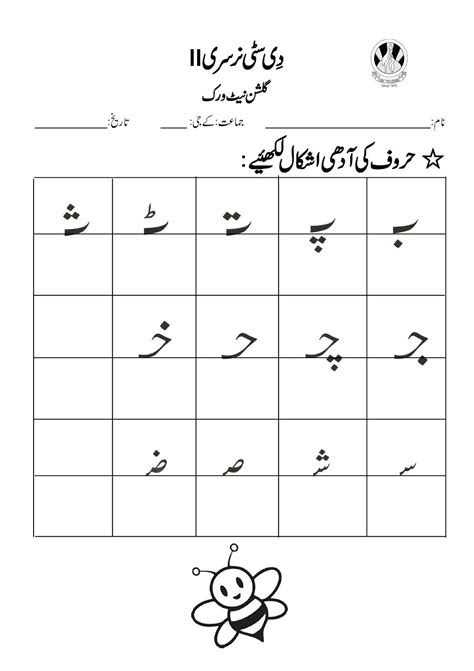  urdu alphabets tracing worksheets worksheet point image result for
