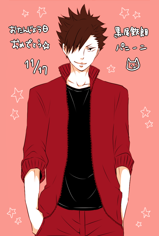 Garden Youthu 黒尾鉄朗生誕祭 浮上