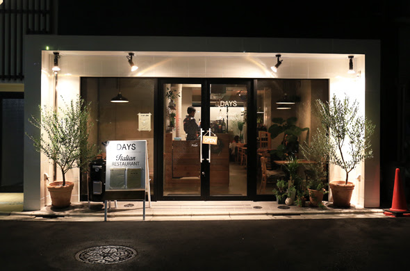 中目黒新聞 Days きっと貴方もファンになる 料理 空間 人に心ほぐれるカジュアルイタリアンがopen