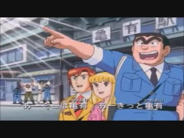 こち亀 Op集 ニコニコ動画