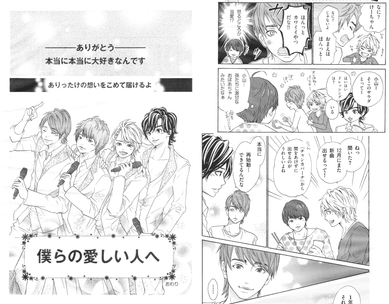ジャニーズ関連のお仕事まとめ １ ふじわらにっき
