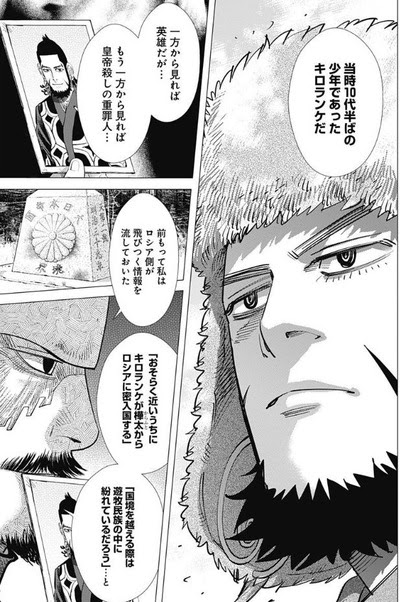 ゴールデンカムイ 160話感想 キロランケの正体 ガチでヤバい奴だった なんでもまとめ速報