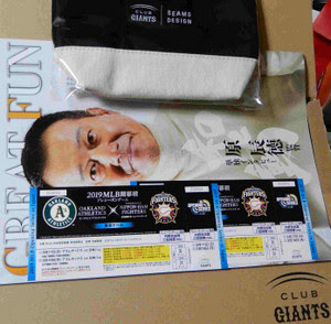 ジャイアンツの新ファンクラブ Club Giants の入会特典 あい ウオッチ Baseball 敗戦処理 ブログ