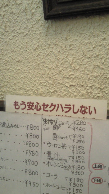 広島 桃丘のカレーを食べに来ました Rock S Upの取材の時に食べて美味 写真共有サイト フォト蔵