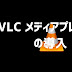 Vlc Media Player Download Windows10 / Download Youtube Video Using Vlc Media Player - Musik Top ... - There are many different media players that do a wonderful job of decoding all the different formats of video files available.