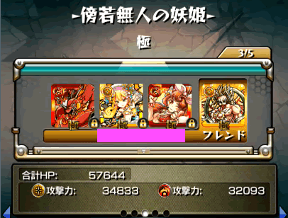 モンスト攻略 降臨イベントクエスト アンドロメダからの挑戦状 極 攻略 火属性最強クラスのズーマーを手に入れろ アプリ学園