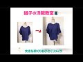 【ベストコレクション】 開きすぎ t シャツ 襟 リメイク 233589