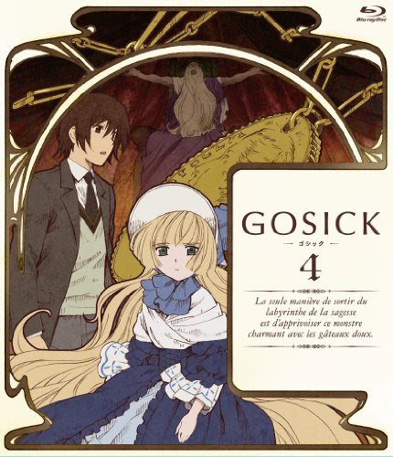 Gosick ゴシック 第２４話 最終回 死神の肩越しに永遠をみる 梅干し紅茶