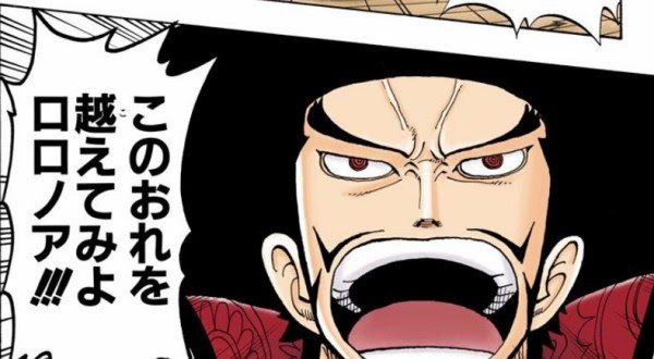 ワンピース ゾロの師匠のミホークって今何してるの 海賊王に俺はなる ルフィの冒険 One Piece