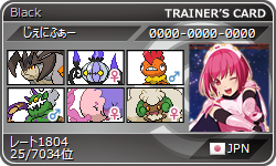 ポケモン 過去の構築 Bw 需要なんて紙の領域