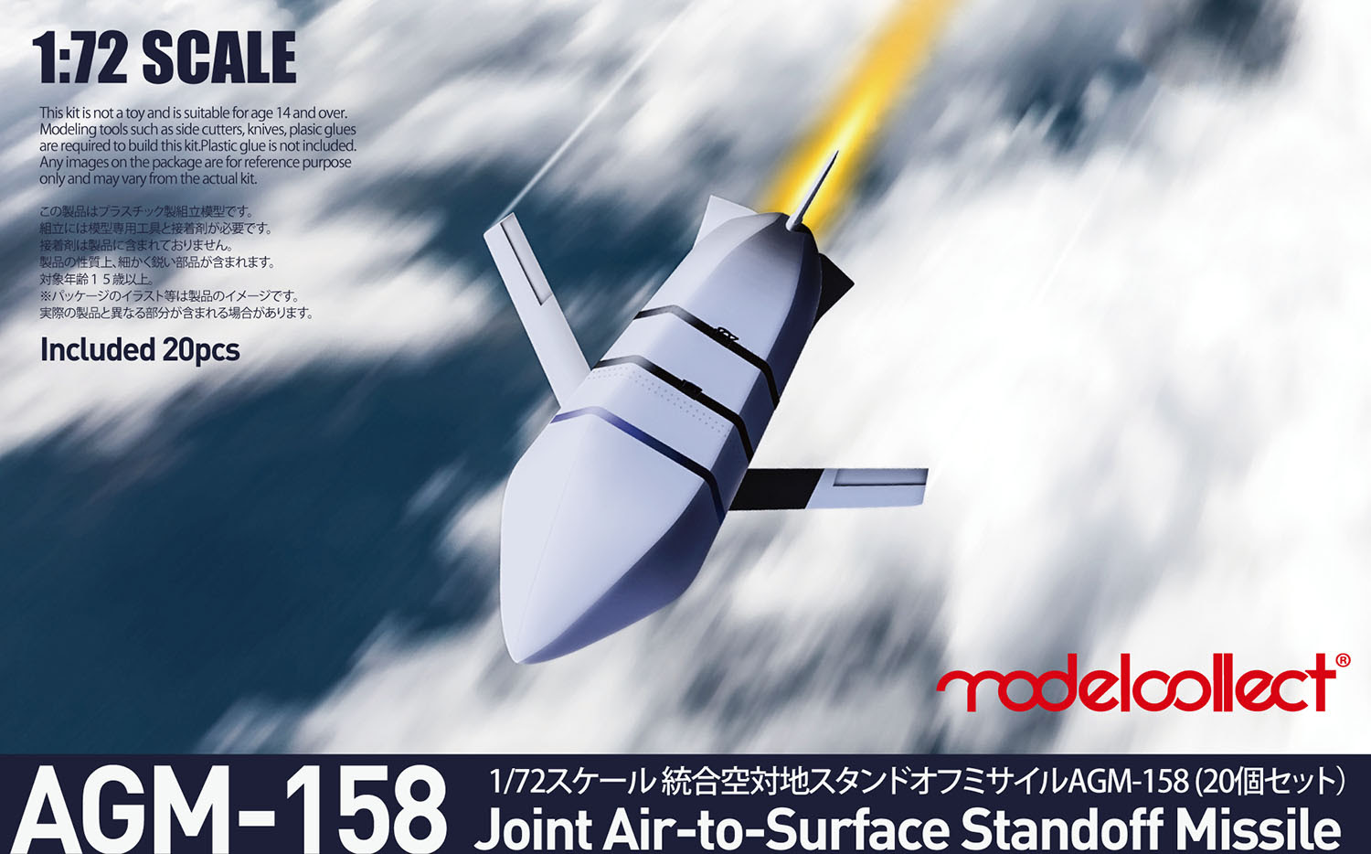 1 72 統合空対地スタンドオフミサイルagm 158 Ua 3 080円 プラモデル 模型メーカー 有限会社プラッツ 飛行機 戦車などの製造 販売 静岡 Platz Co Ltd