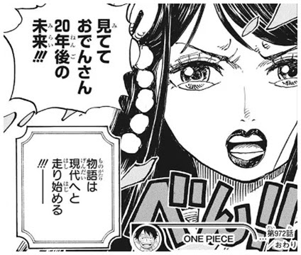 ワンピースの光月トキがモモの助たちを年後の未来に送った理由は Legend Anime