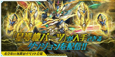 遂に出た 合体ロボ オルファリオン を完成させた人が現る パズドラまとめぷらす