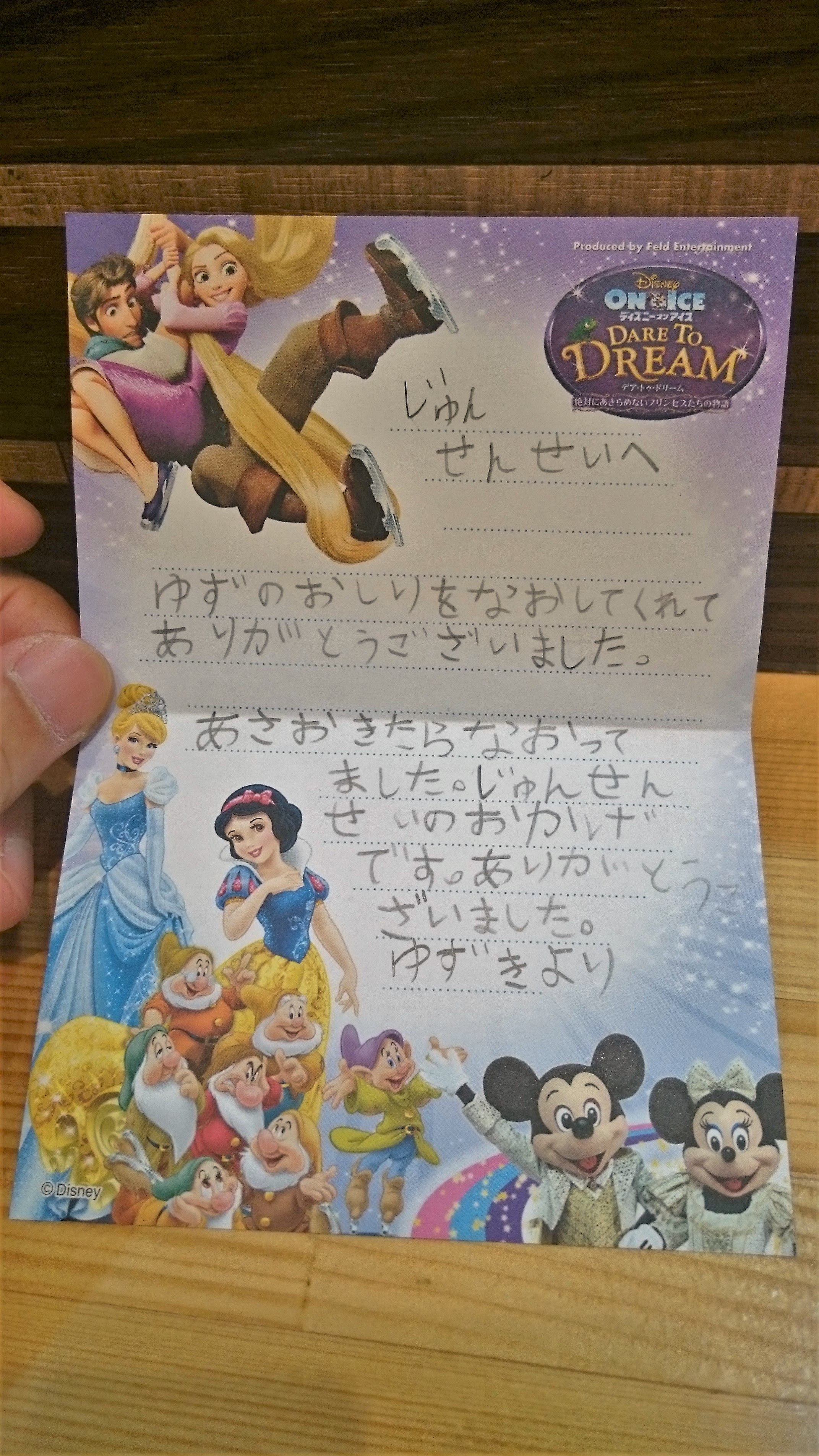 かわいいお手紙いただいちゃいました 奈良 大和郡山市 じゅん整骨院