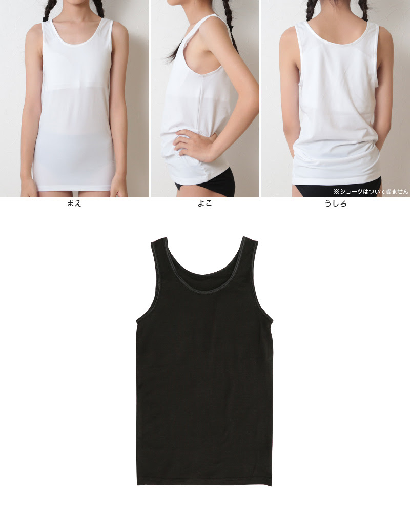 体育deインナー 子供 カップ付き タンクトップ 140cm 165cm ジュニア 下着 女子 インナー 白 黒 小学生 中学生 スクールインナー キッズ 女の子 肌着 カップ パッドつき すててこねっと