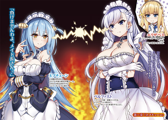 アズールレーン Episode Of Belfast 3rd ダッシュエックス文庫