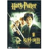 Harry Potter and the Chamber of Secrets (Mandarin Chinese Edition)