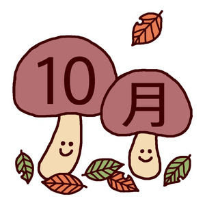 10月イベントラインナップ きもの利久