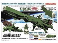 Hasegawa 1/2500 SPACE PIRATE BATTLESHIP ARCADIA (CW20) English Color Guide & Paint Conversion Chart - i0