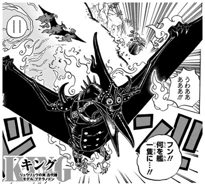 ワンピースでキングの悪魔の実の能力と懸賞金は Legend Anime