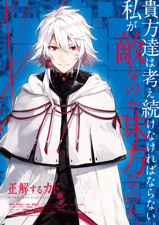 51 Seikaisuru Kado Ideas Kado Kado The Right Answer Anime