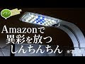 無料ダウンロード 水槽 ライト led 小型 651367-水槽 ライト led 小型