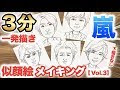 √100以上 ジャニーズ イラスト 描き 方 226590