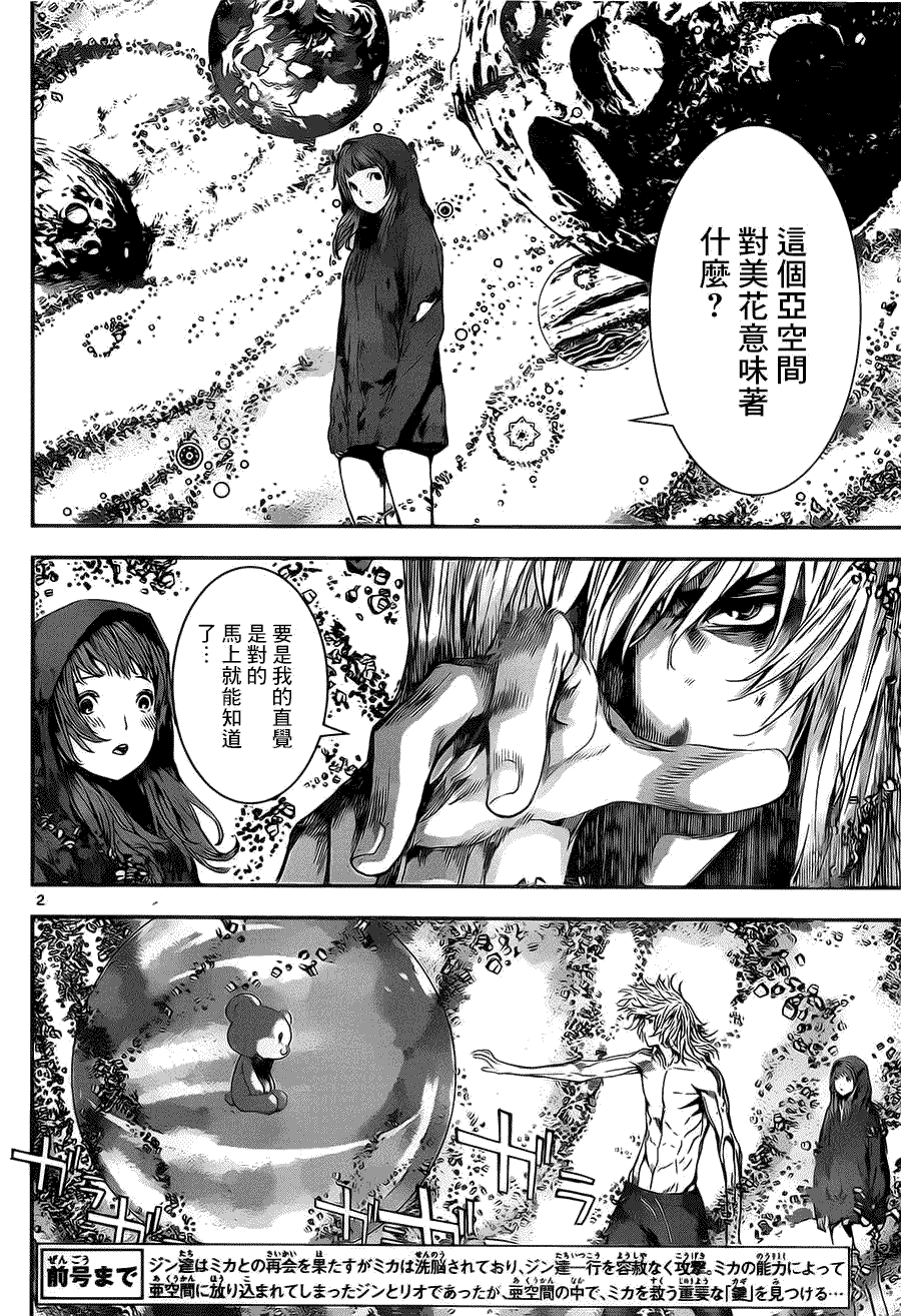 Aread异能领域 第100话在线漫画 科幻魔幻 古古漫画网