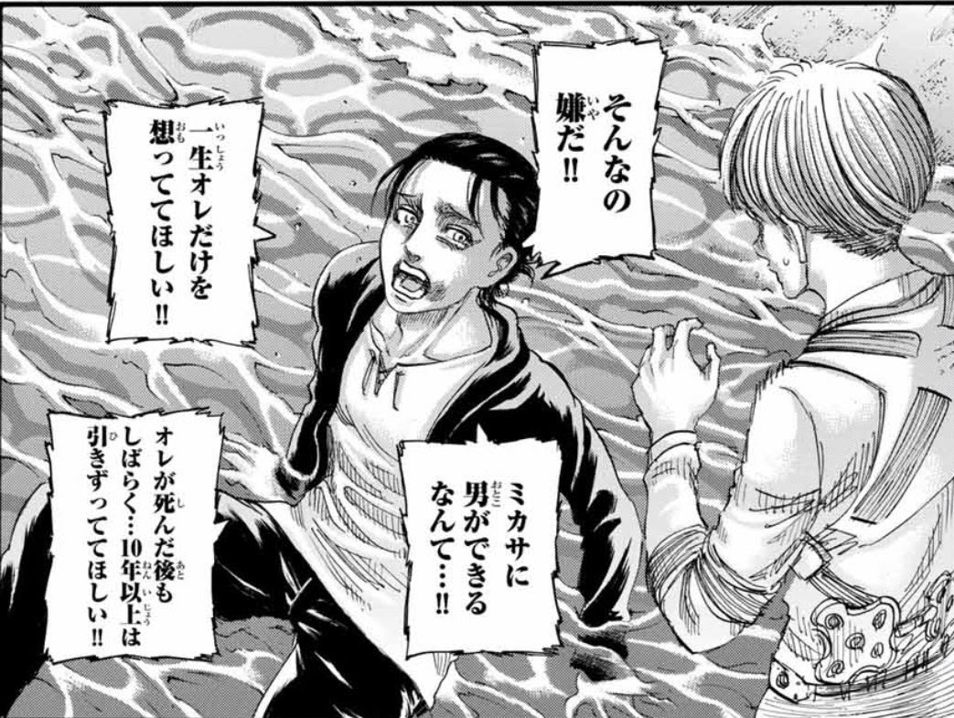 進撃の巨人の最終回の疑問や感想 ラストやミカサの頭痛の原因は げいくち