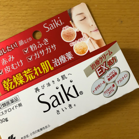 乾燥荒れ肌の救世主 肌にやさしい処方のsaiki治療クリーム そんな毎日 こんな毎日 Powered By ライブドアブログ