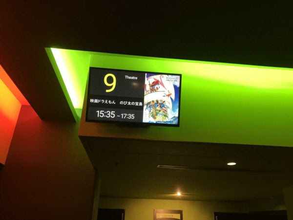映画 ドラえもん のび太の宝島 ネタバレ感想まとめ 興行収入が歴代最高に迫る大ヒット 見なきゃ損 ラフアニメ