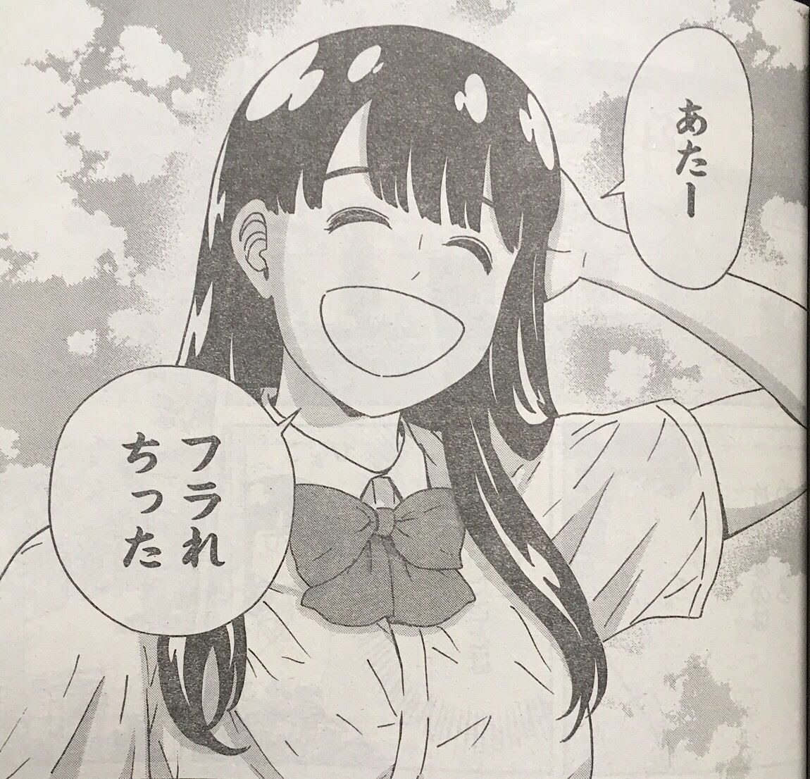潔癖男子 青山くん 小田切