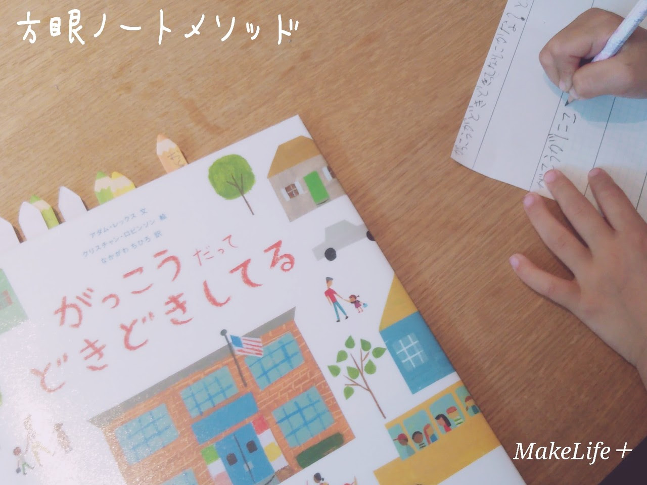 子育て 勉強 仕事人生 あらゆるお悩み がノート１枚で変わるとしたら 限定3000円 方眼ノート体験説明会 Platinum Influencers プラチナインフルエンサーズ Esse Online エッセ オンライン