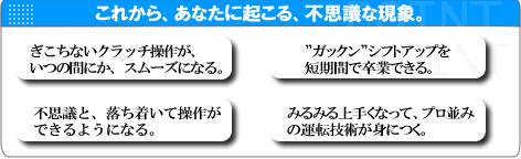 Mt車 マニュアル車 運転の仕方と免許取得のコツ Mt車運転 最短攻略マニュアル