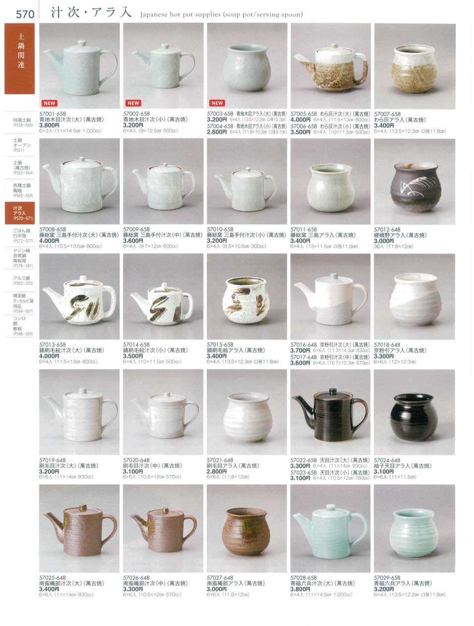 送料無料 5個セット 鍋用汁次荒入 業務用 飲食店 和食器 旅館 料亭 870g 10cc 15cm X 15 7 アラ入 中 天目塗分 キッズ用食器 Www Alphaboard Com